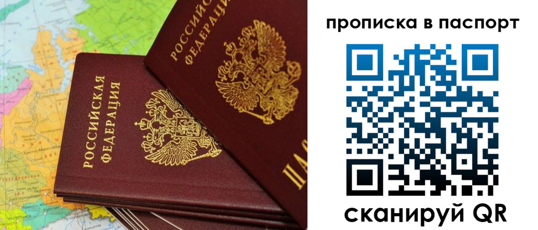 прописка поиск в Енисейске