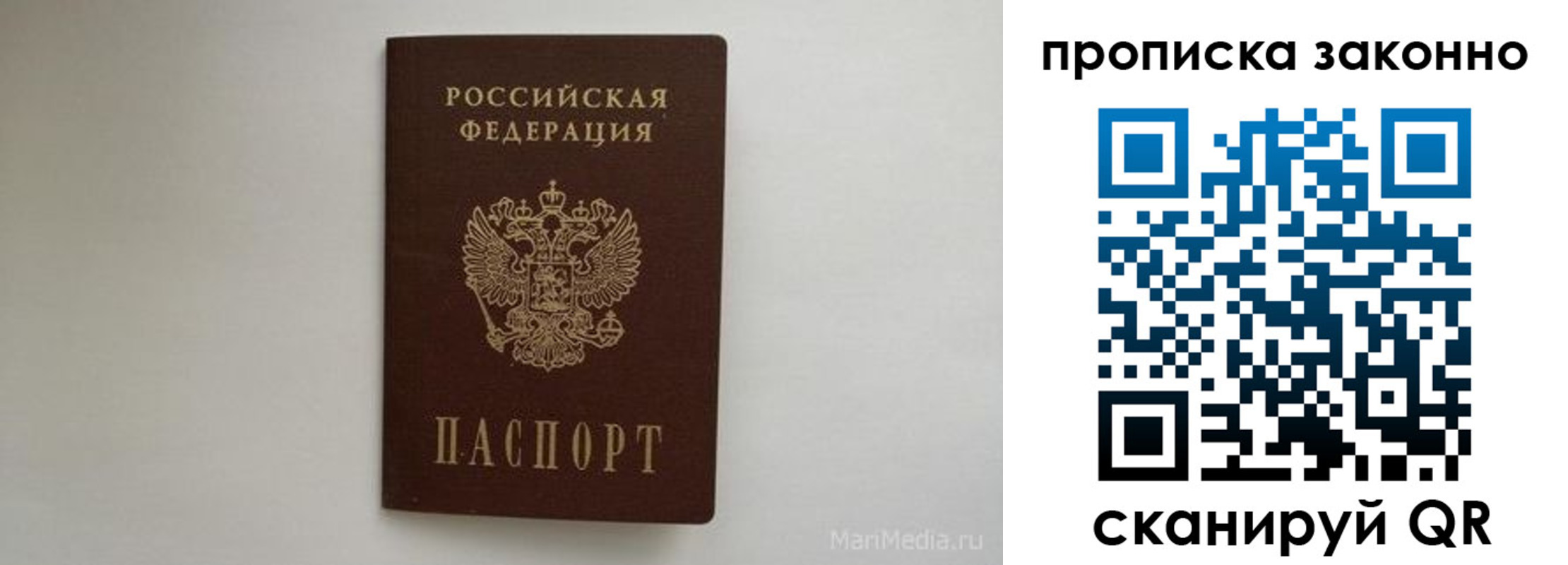 купить прописку в Енисейске